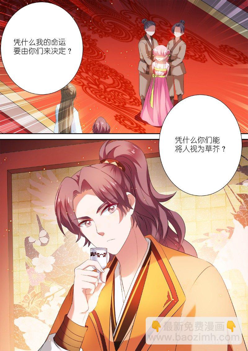 🍗女神制造系统 中二少女夏西 第3页