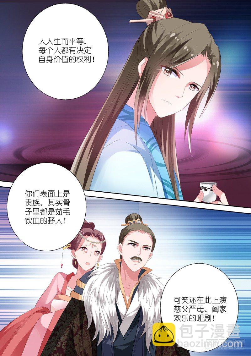 🍗女神制造系统 中二少女夏西 第4页