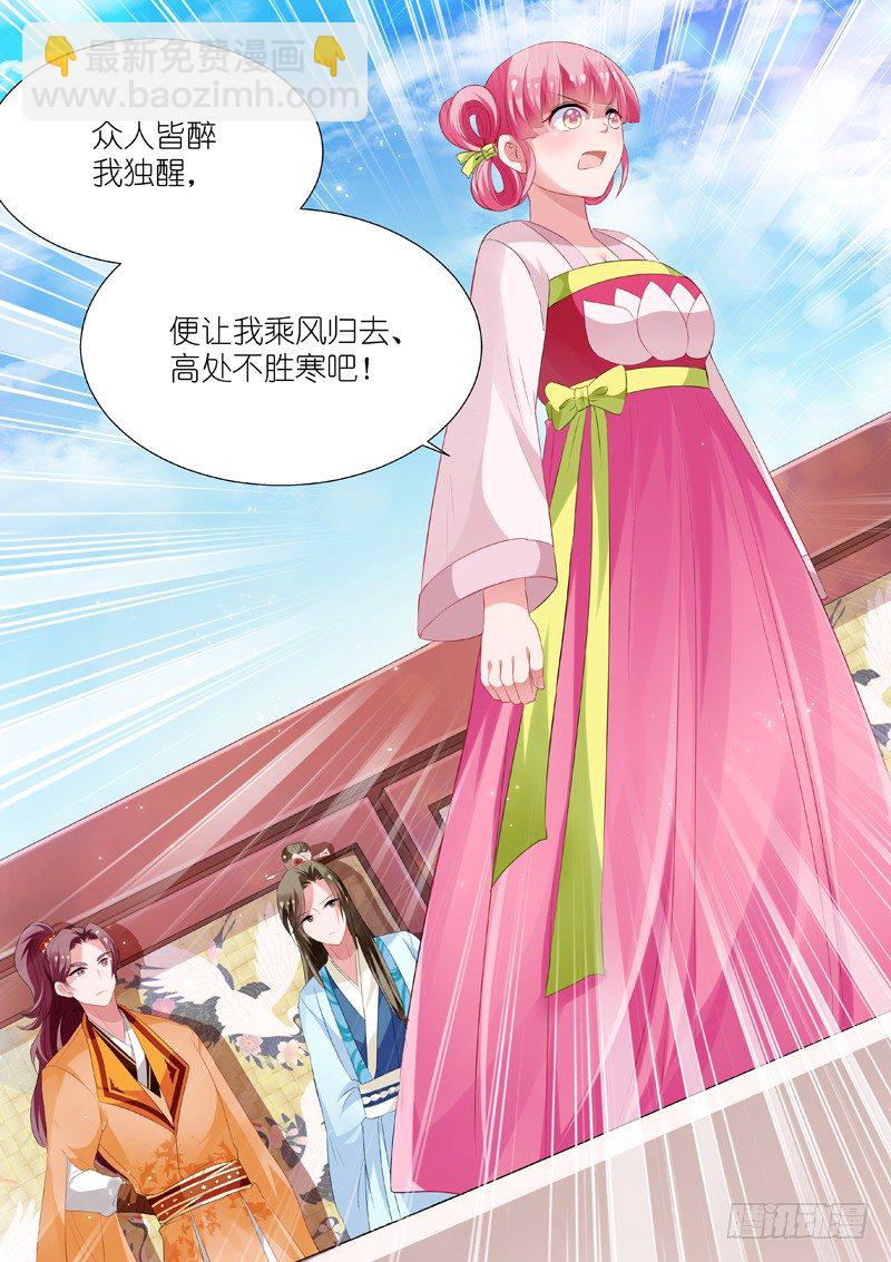 🍗女神制造系统 中二少女夏西 第6页