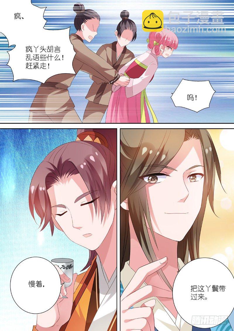 🍗女神制造系统 中二少女夏西 第7页