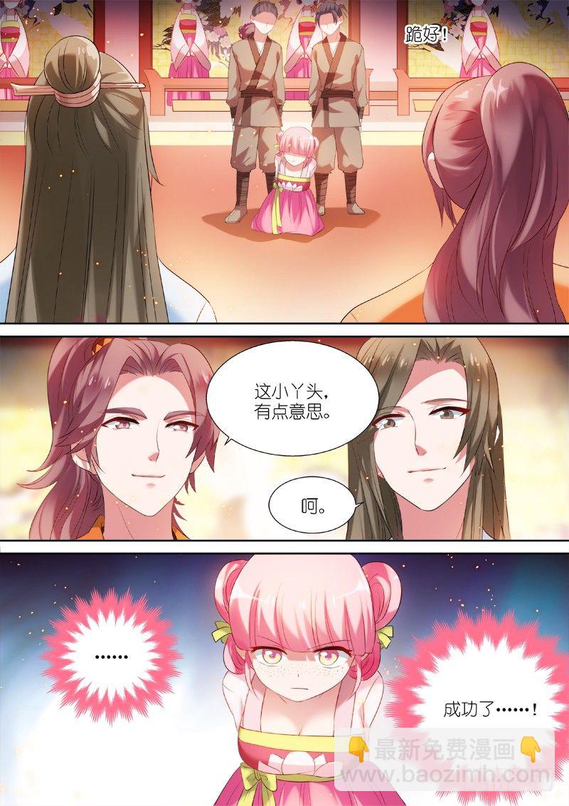 🍗女神制造系统 中二少女夏西 第8页