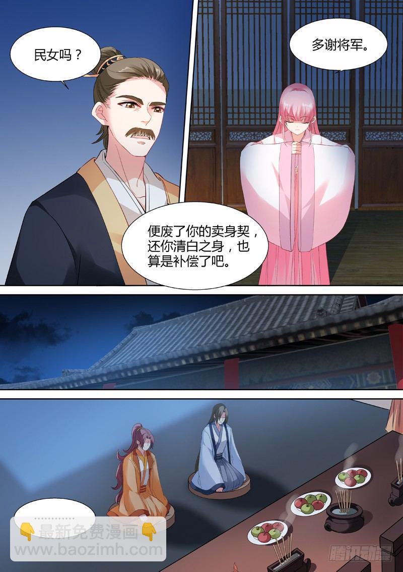 🍗女神制造系统 恋爱的感觉？ 第2页