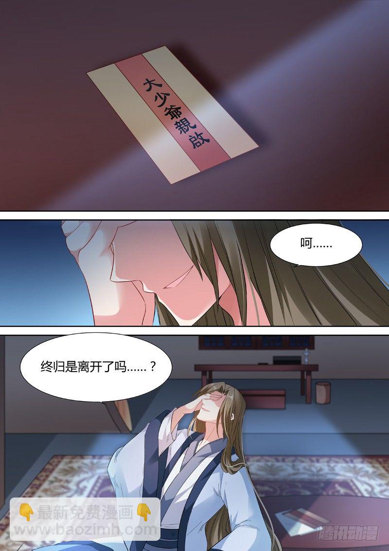 🍗女神制造系统 恋爱的感觉？ 第8页