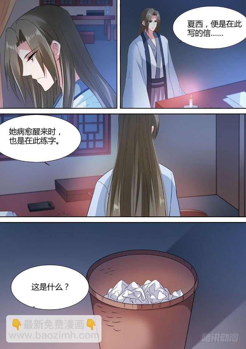 🍗女神制造系统 恋爱的感觉？ 第9页