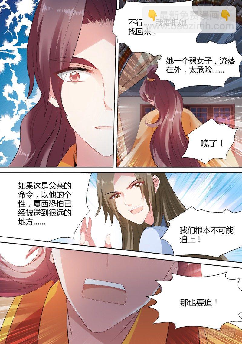 🍗女神制造系统 命该如此？ 第2页