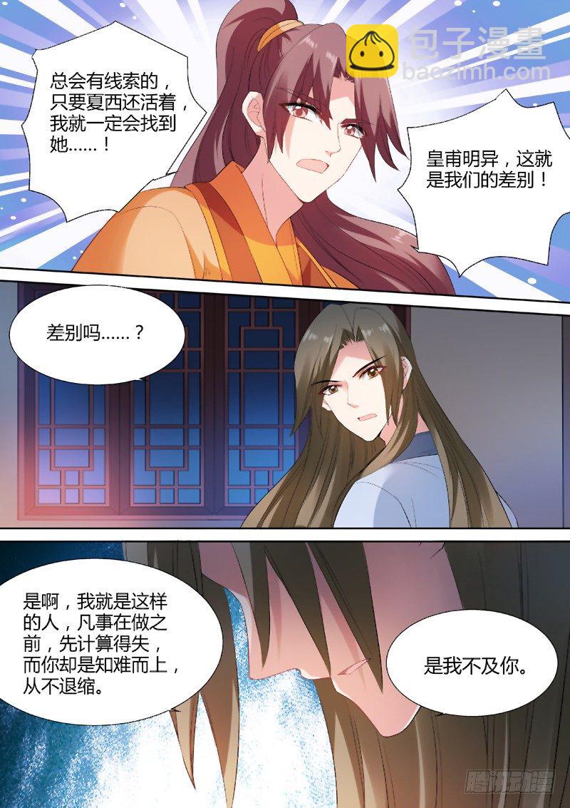 🍗女神制造系统 命该如此？ 第3页