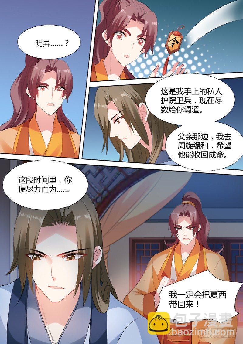 🍗女神制造系统 命该如此？ 第4页