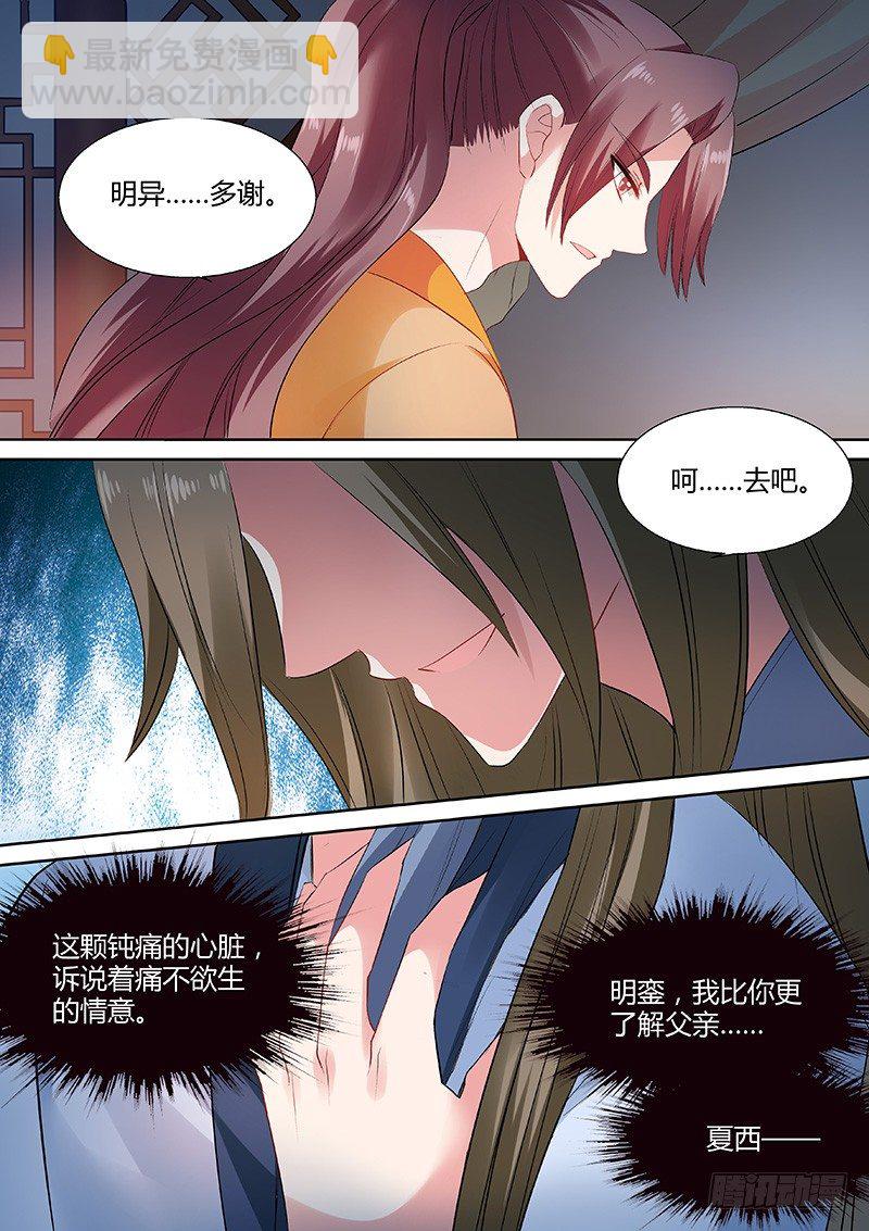 🍗女神制造系统 命该如此？ 第5页