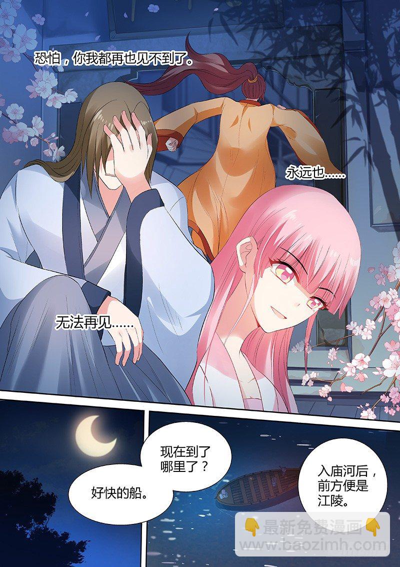 🍗女神制造系统 命该如此？ 第6页