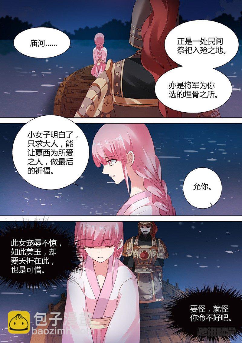 🍗女神制造系统 命该如此？ 第7页