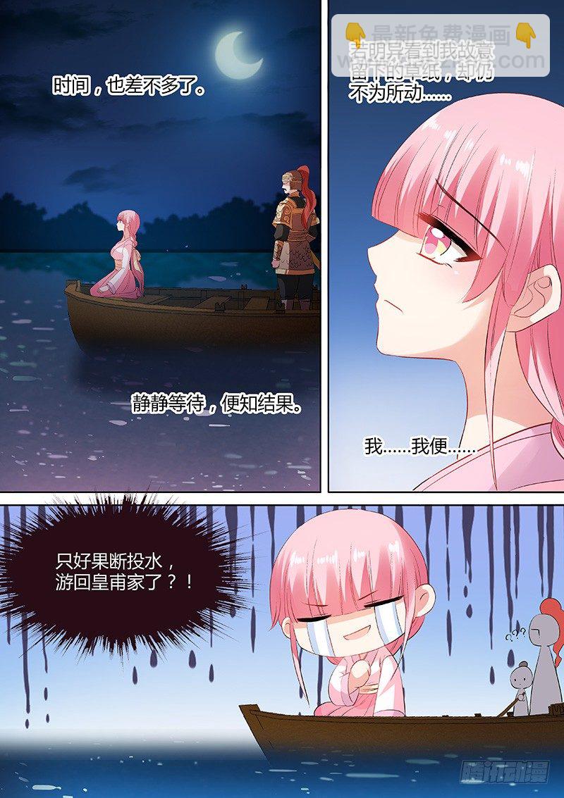 🍗女神制造系统 命该如此？ 第8页