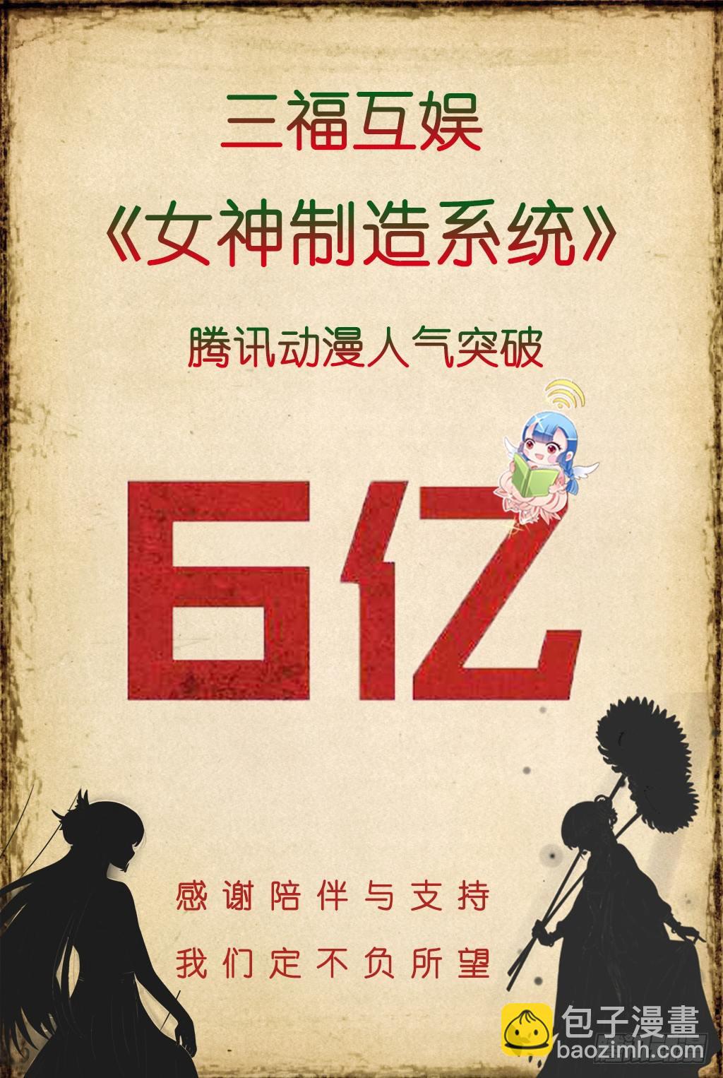 🍗女神制造系统 命该如此？ 第9页