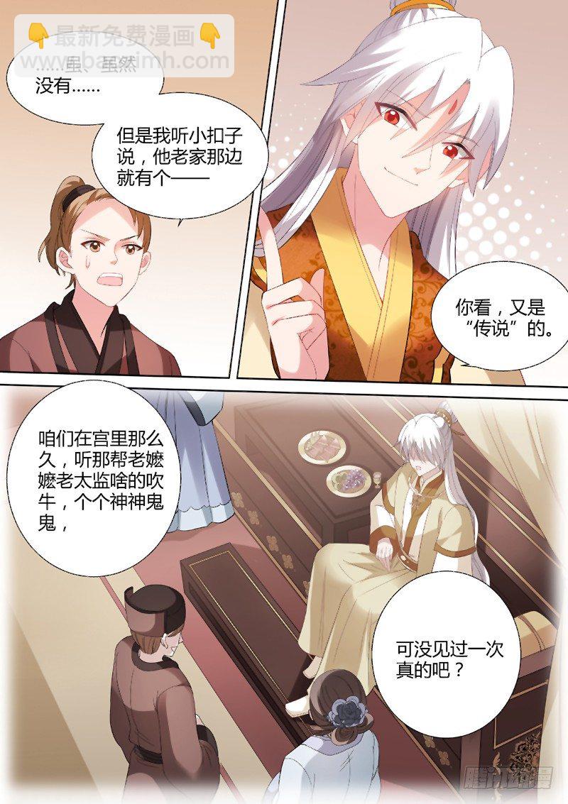 🍗女神制造系统 道女曦儿 第3页