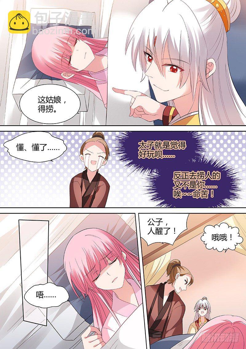 🍗女神制造系统 道女曦儿 第4页