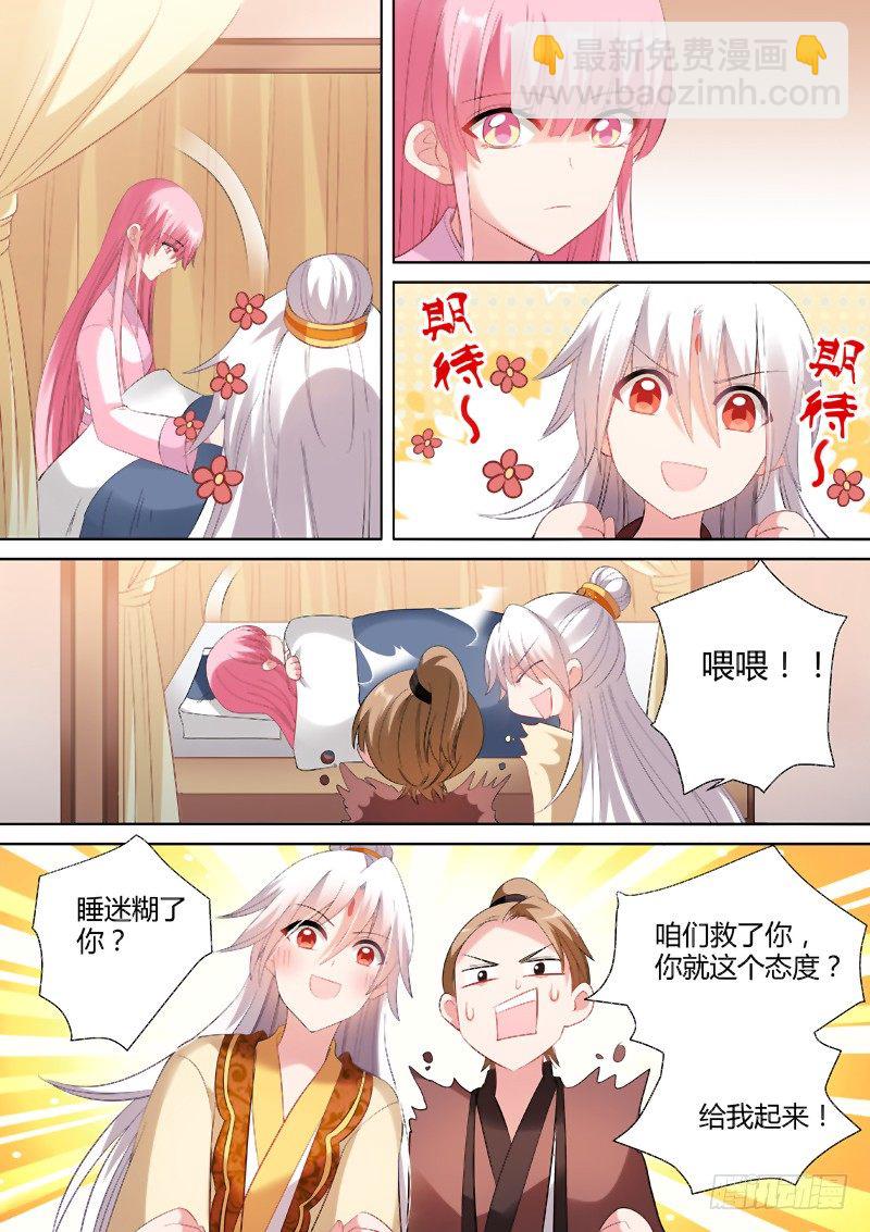 🍗女神制造系统 道女曦儿 第5页