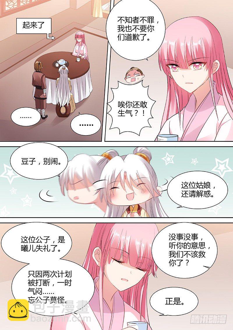 🍗女神制造系统 道女曦儿 第6页