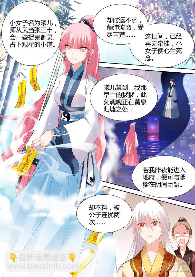 🍗女神制造系统 道女曦儿 第7页