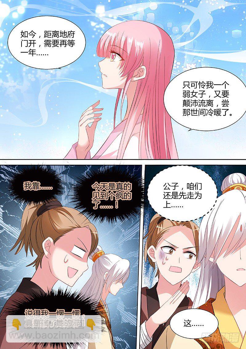 🍗女神制造系统 道女曦儿 第8页
