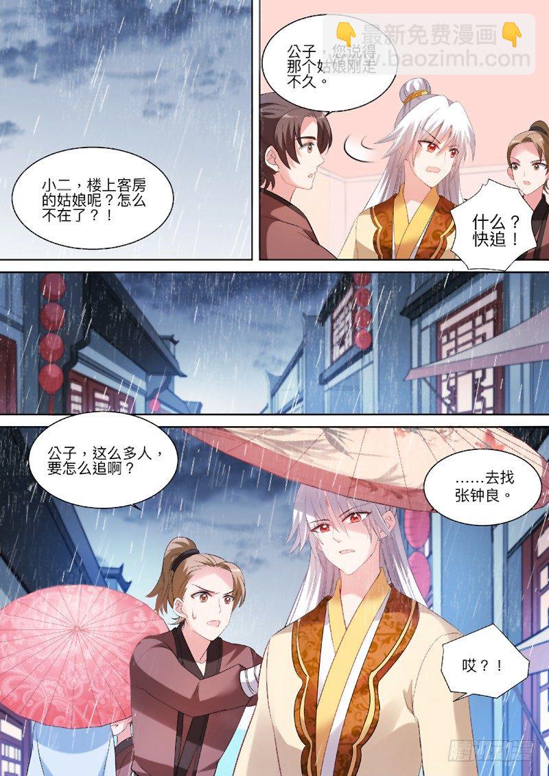 🍗女神制造系统 跟我玩消失 第3页