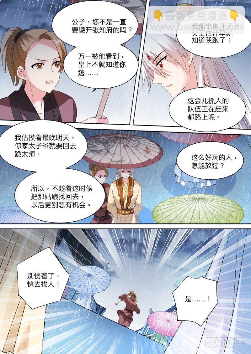 🍗女神制造系统 跟我玩消失 第4页
