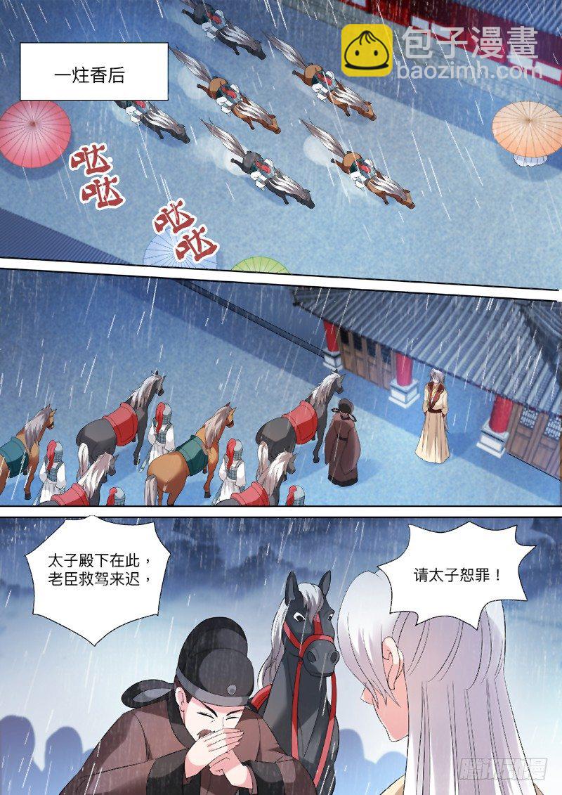 🍗女神制造系统 跟我玩消失 第5页