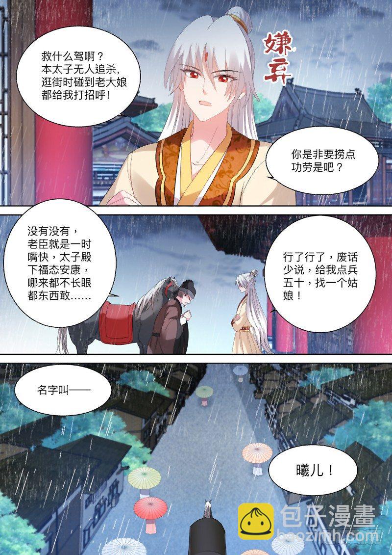 🍗女神制造系统 跟我玩消失 第6页