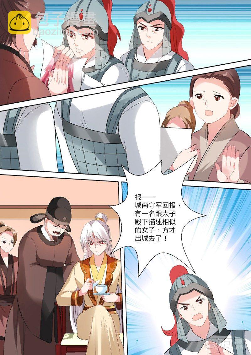 🍗女神制造系统 跟我玩消失 第7页