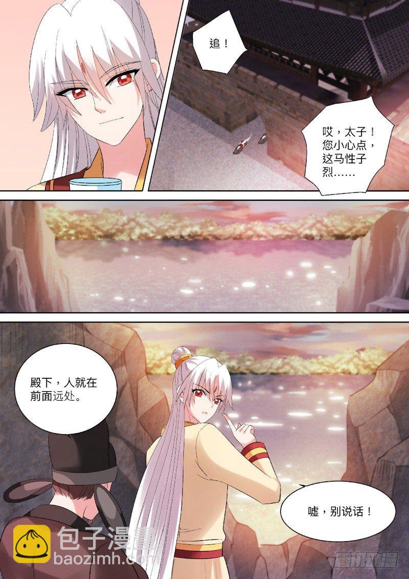 🍗女神制造系统 跟我玩消失 第8页