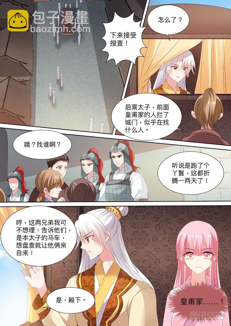 🍗女神制造系统 再温旧情 第4页
