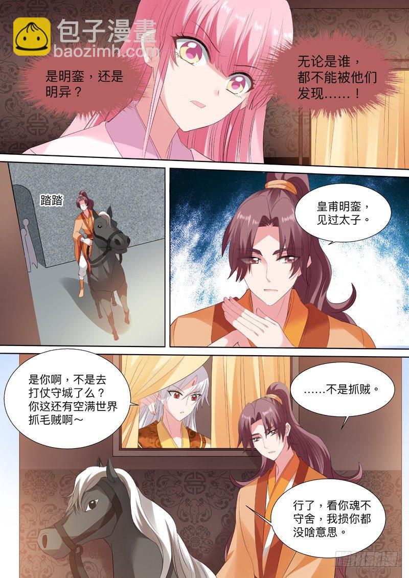🍗女神制造系统 再温旧情 第5页