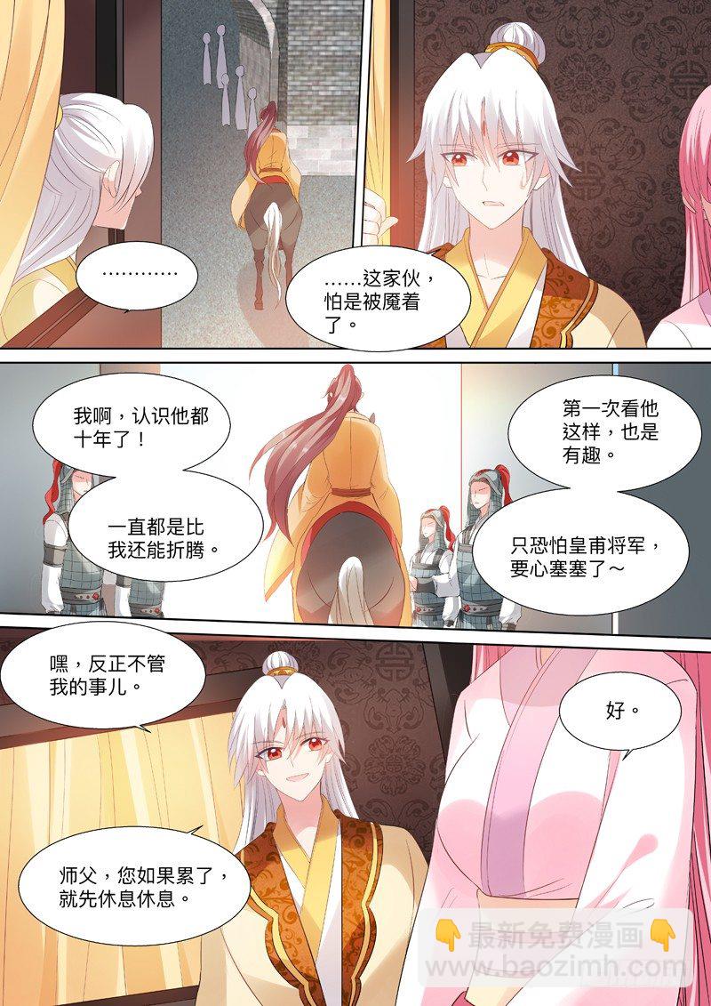 🍗女神制造系统 再温旧情 第7页