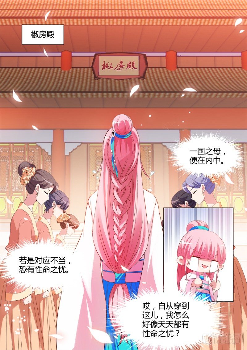 🍗女神制造系统 工具人曦儿 第1页