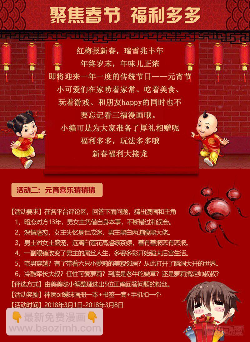 🍗女神制造系统 要被识破了！ 第10页