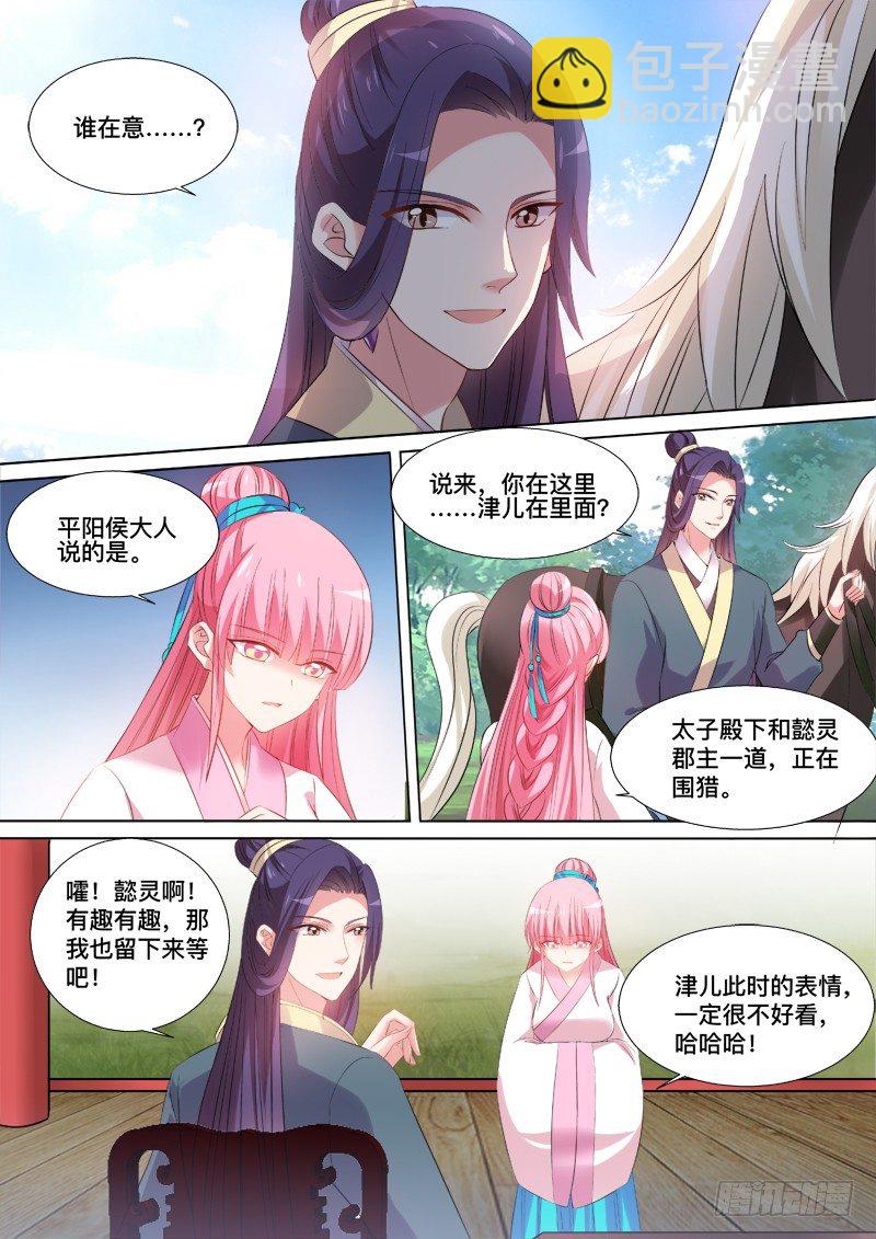 🍗女神制造系统 要被识破了！ 第2页