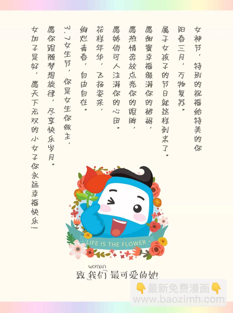 🍗女神制造系统 要被识破了！ 第9页