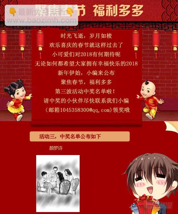 🍗女神制造系统 能娶师父吗？ 第9页