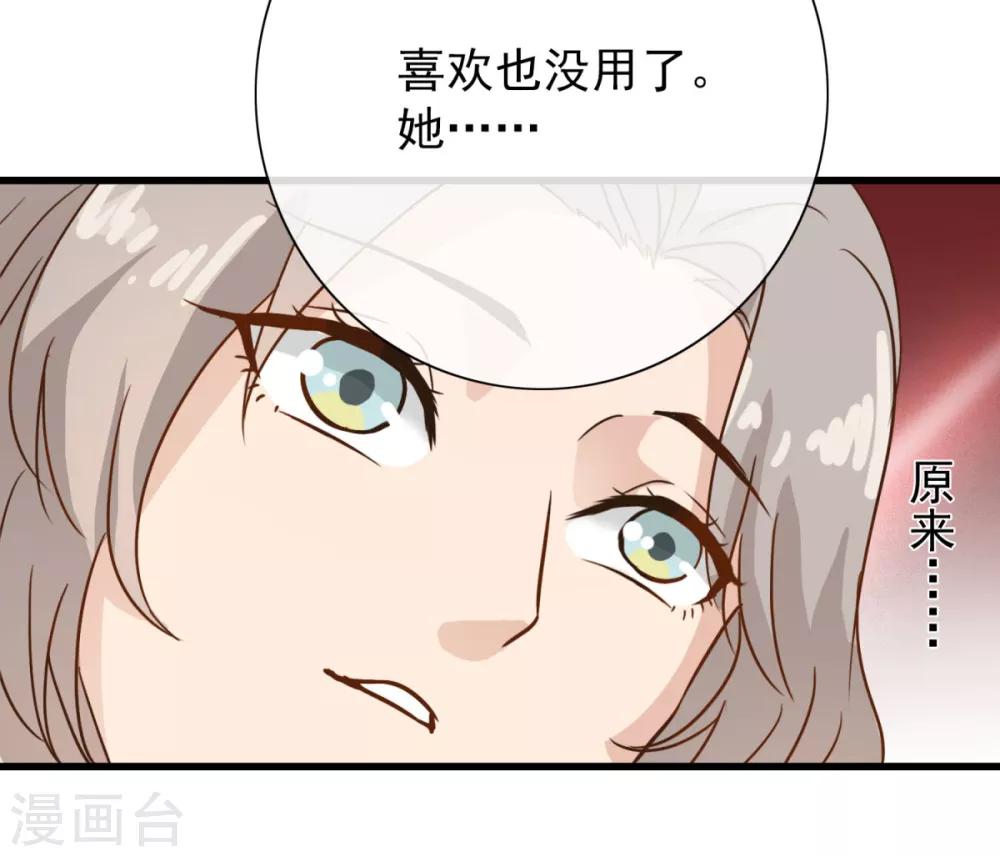 第7话 有什么资格喜欢别人-第11话