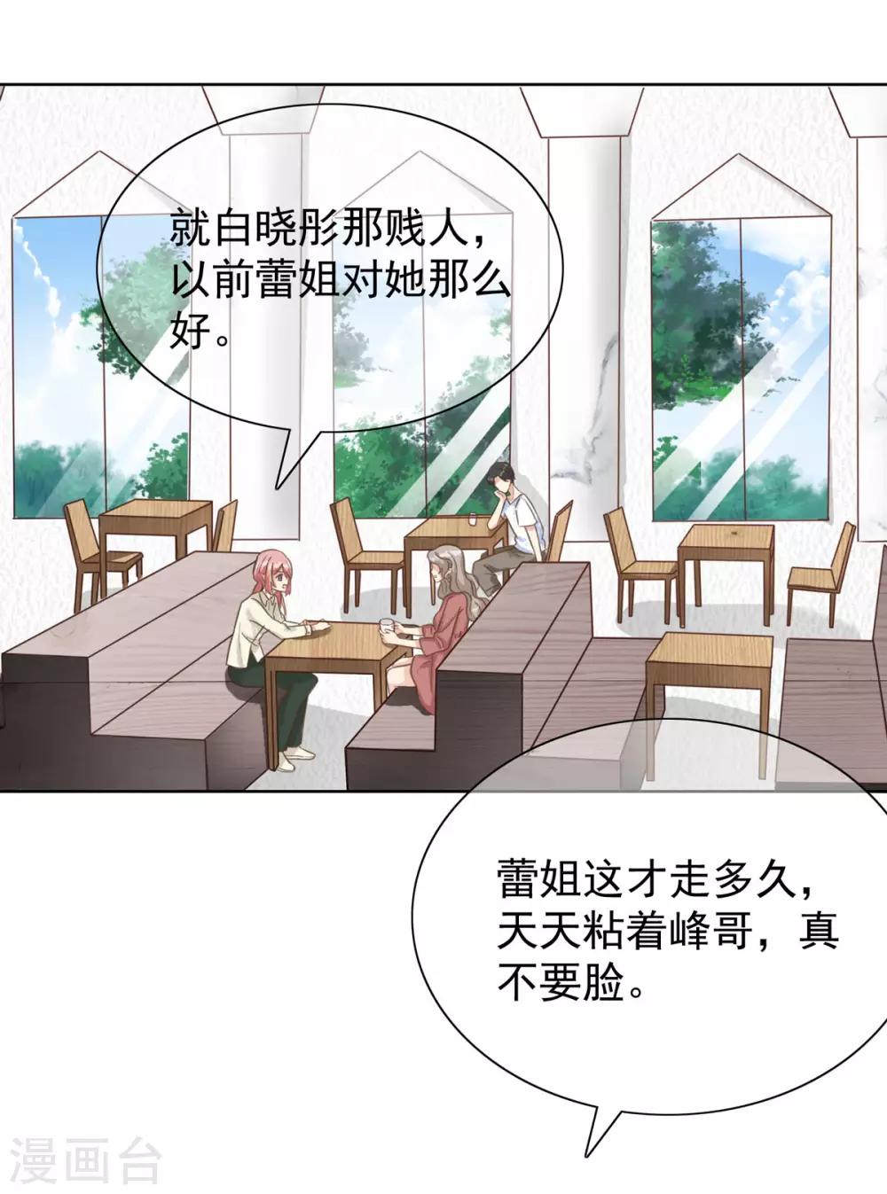 第9话 让渣男渣女付出代价-第13话