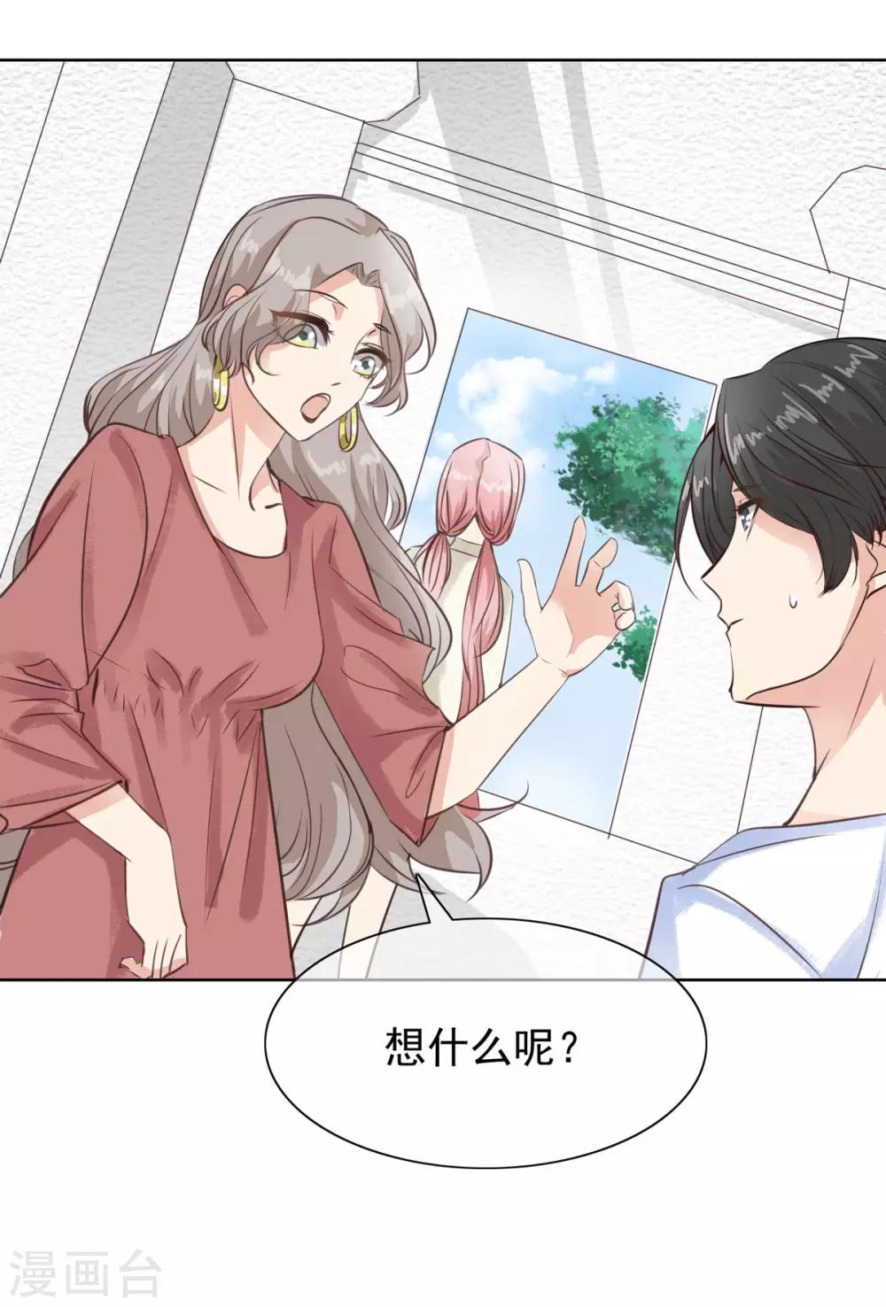 第9话 让渣男渣女付出代价-第13话