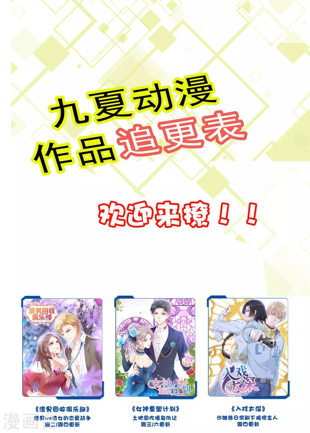 第9话 让渣男渣女付出代价-第13话