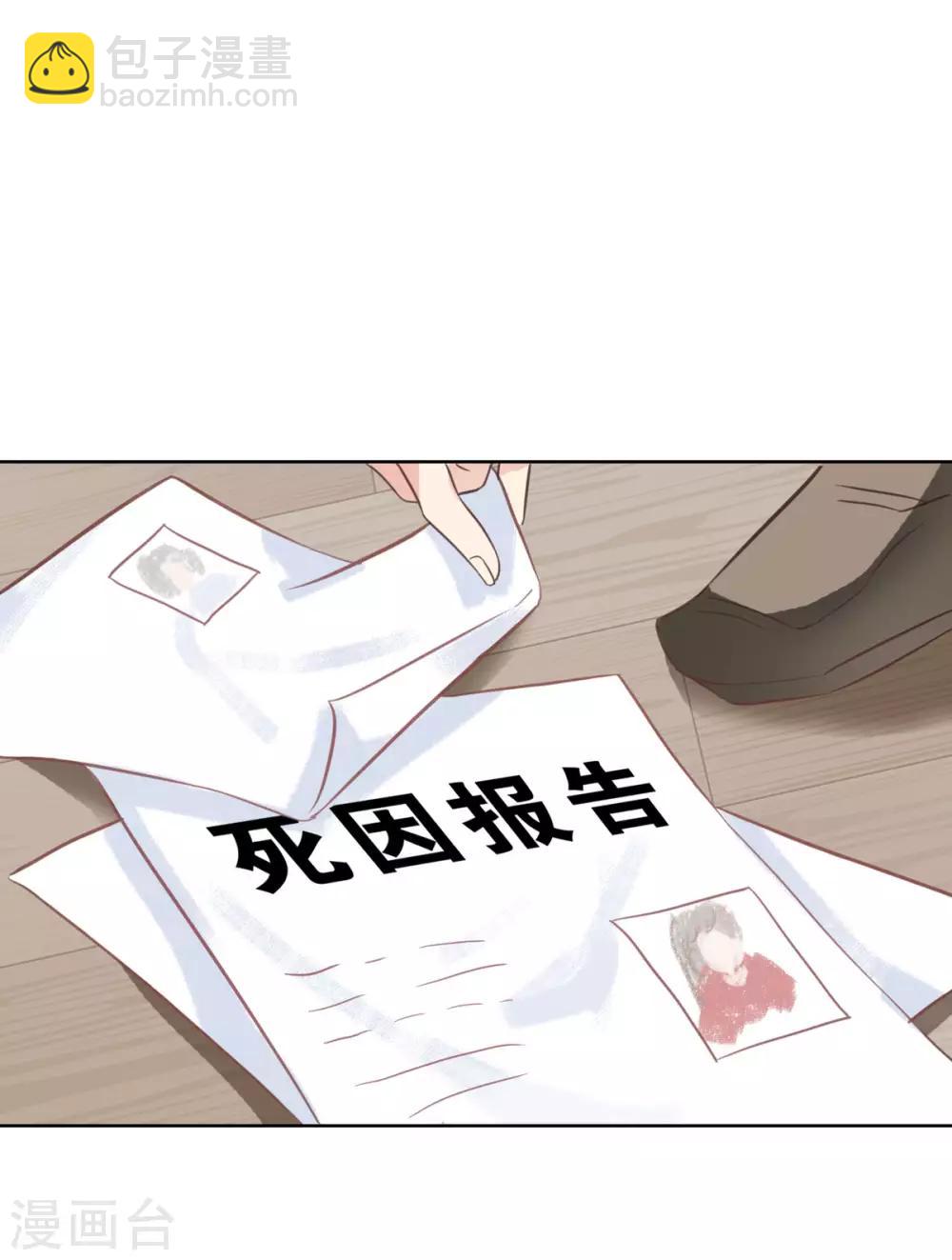 第9话 让渣男渣女付出代价-第13话