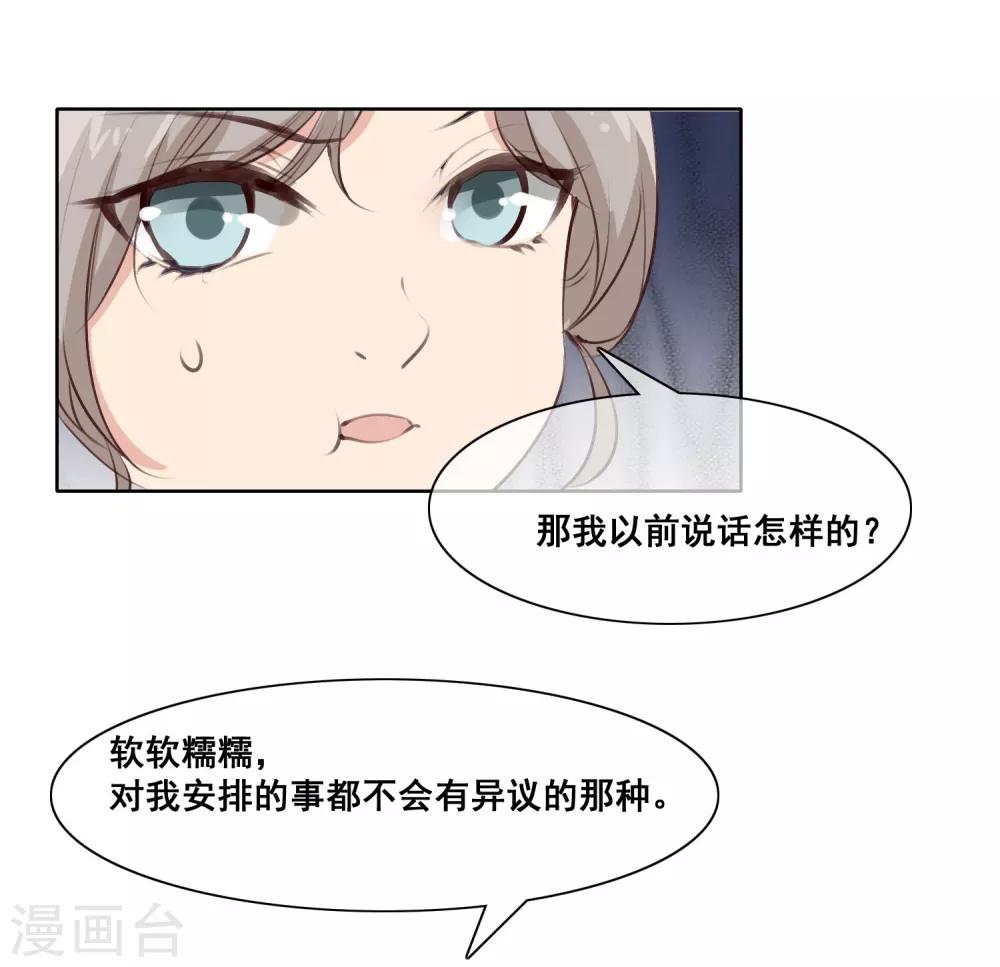 第2话 渣男女，你们给我等着！-第3话