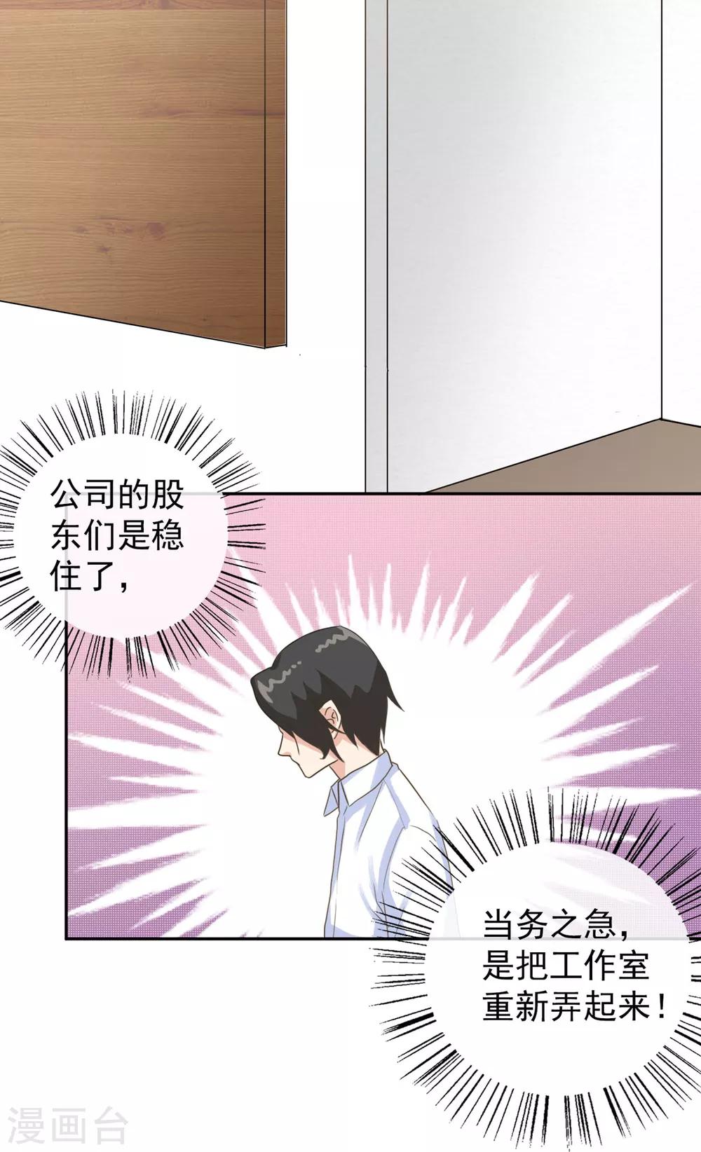 第16话 果然直男不会品茶-第21话