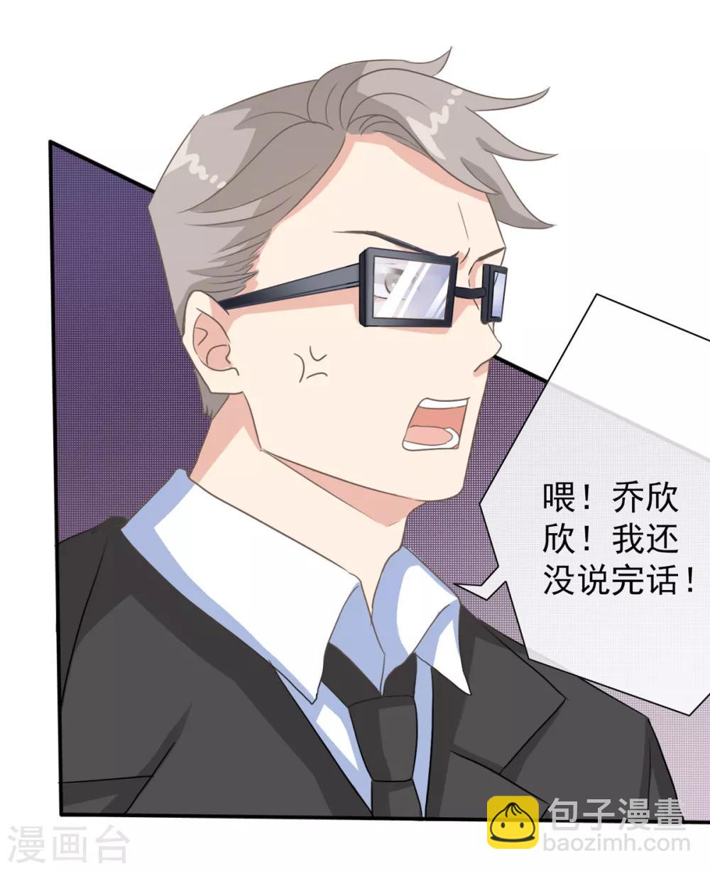 第18话 欣欣子有情况了！-第23话