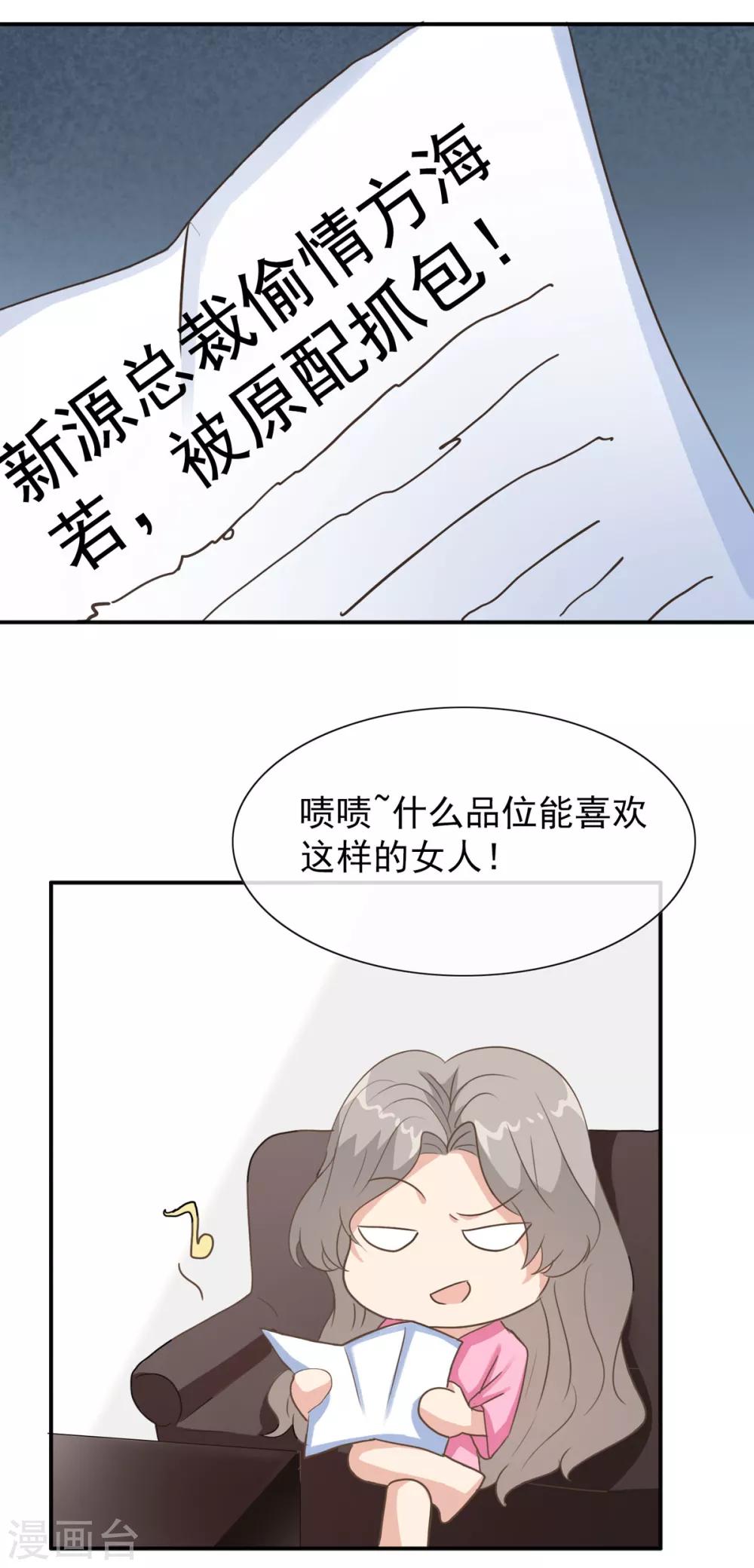 第20话 你情夫的原配妻子-第25话