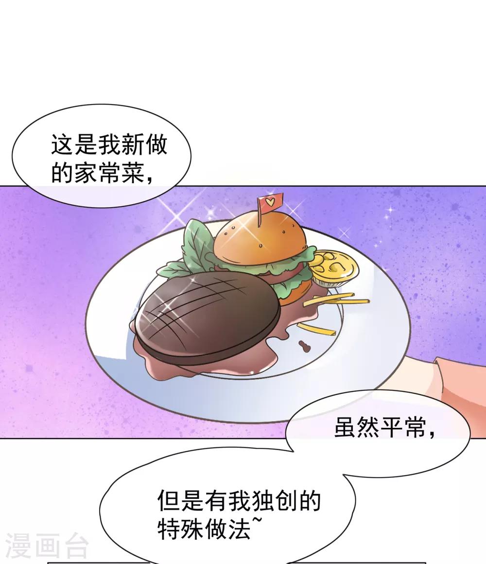 第24话 他们好亲昵啊-第29话