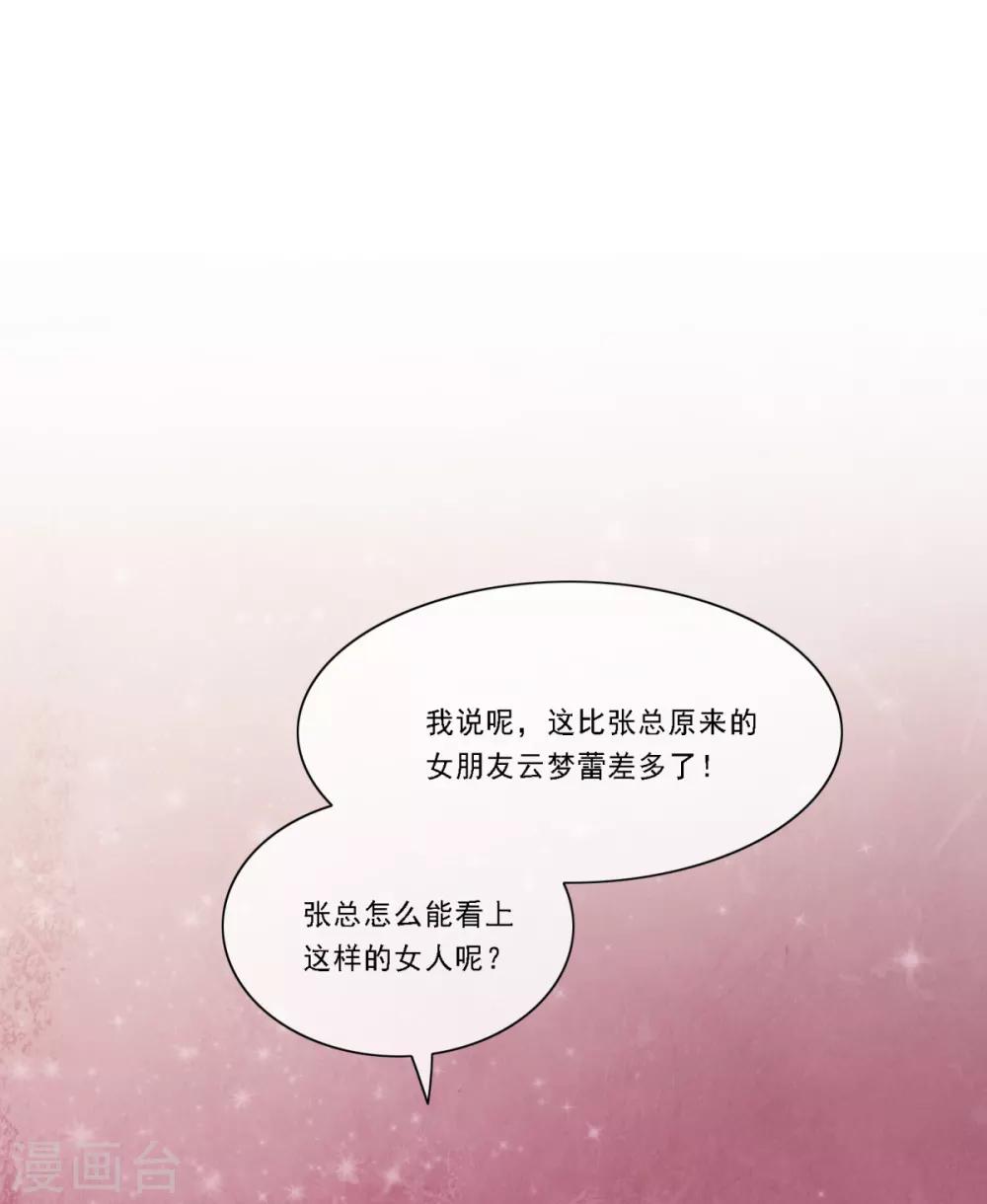第24话 他们好亲昵啊-第29话