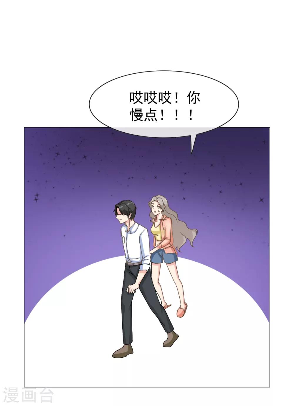 第24话 他们好亲昵啊-第29话