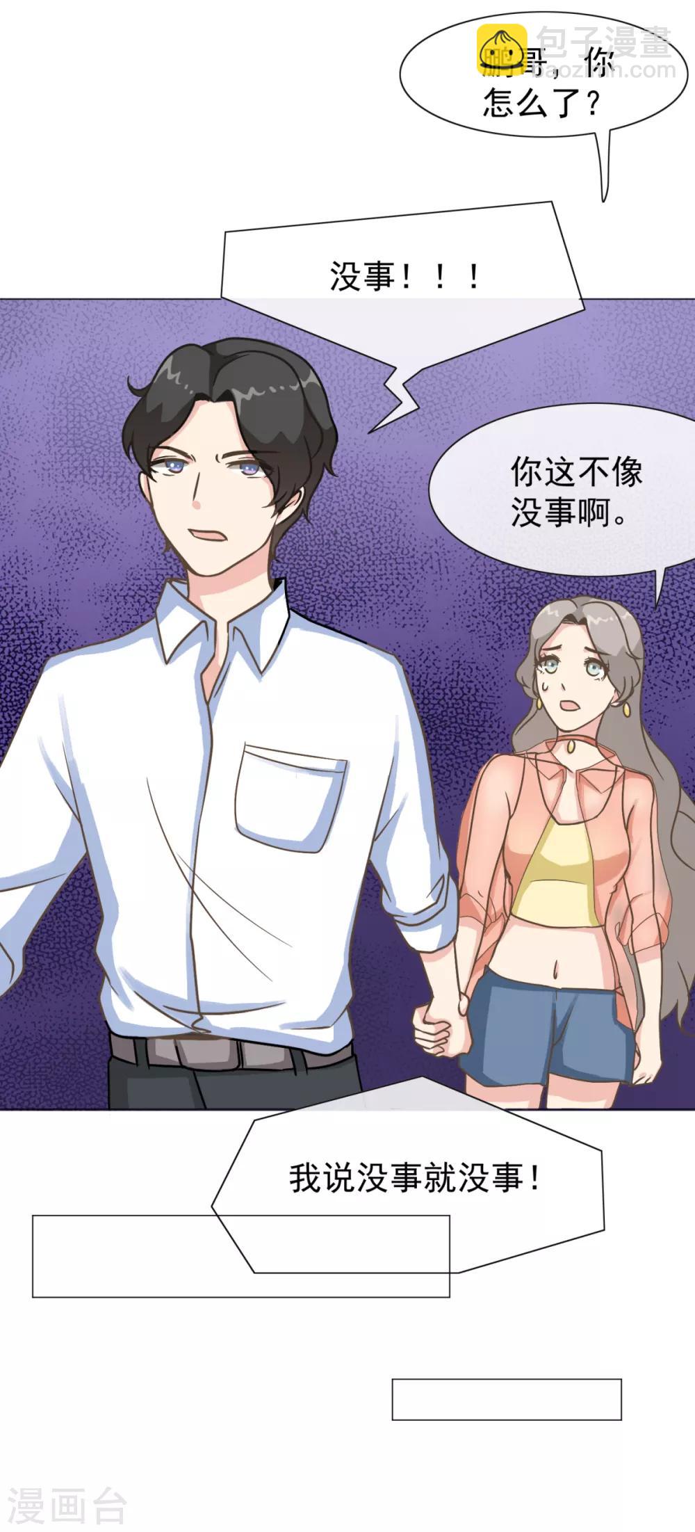 第24话 他们好亲昵啊-第29话