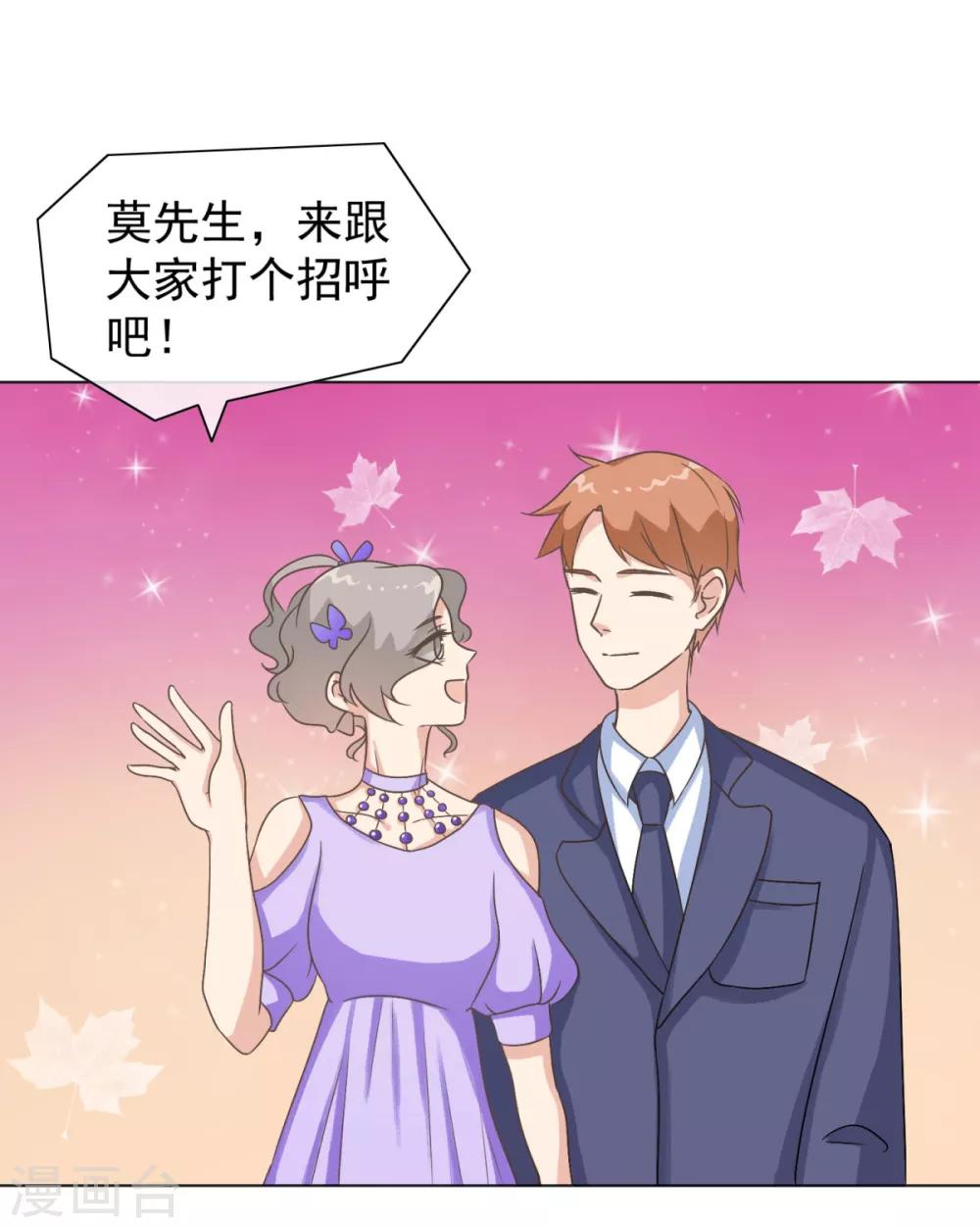 第26话 女汉子乔欣欣-第31话
